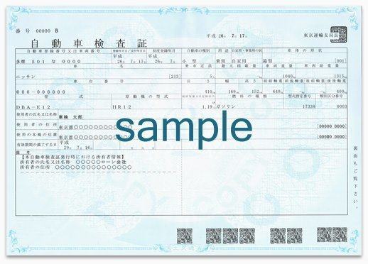 ピノ純正フロントガラス交換費用73 000円 日産車のガラス交換 ジャパンオートガラス 埼玉県